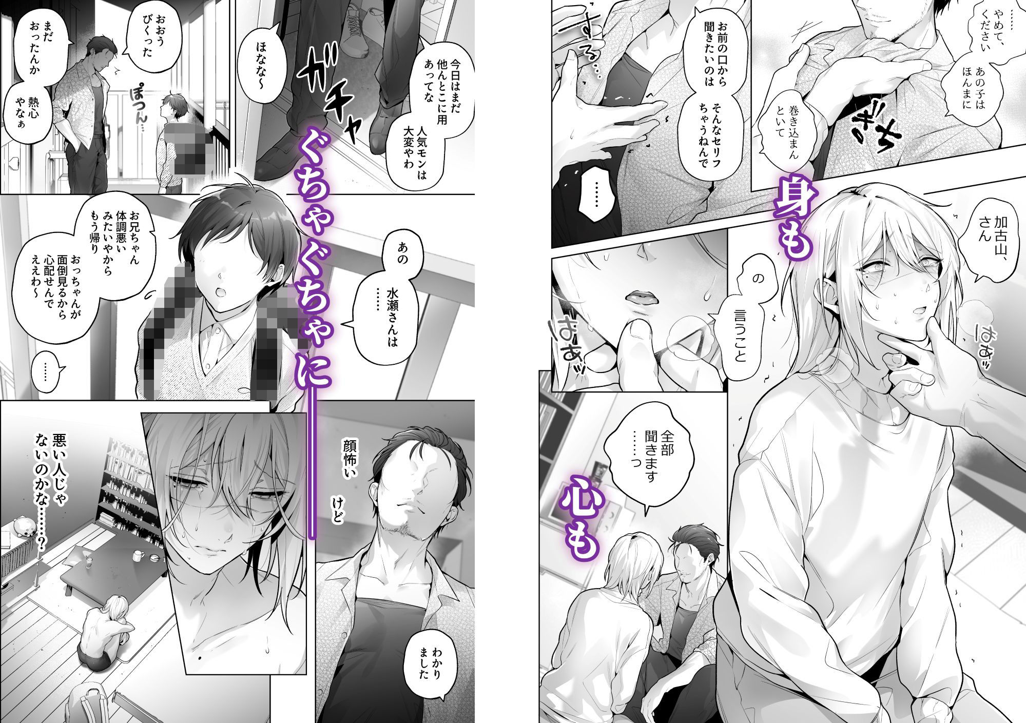 試し読み 3