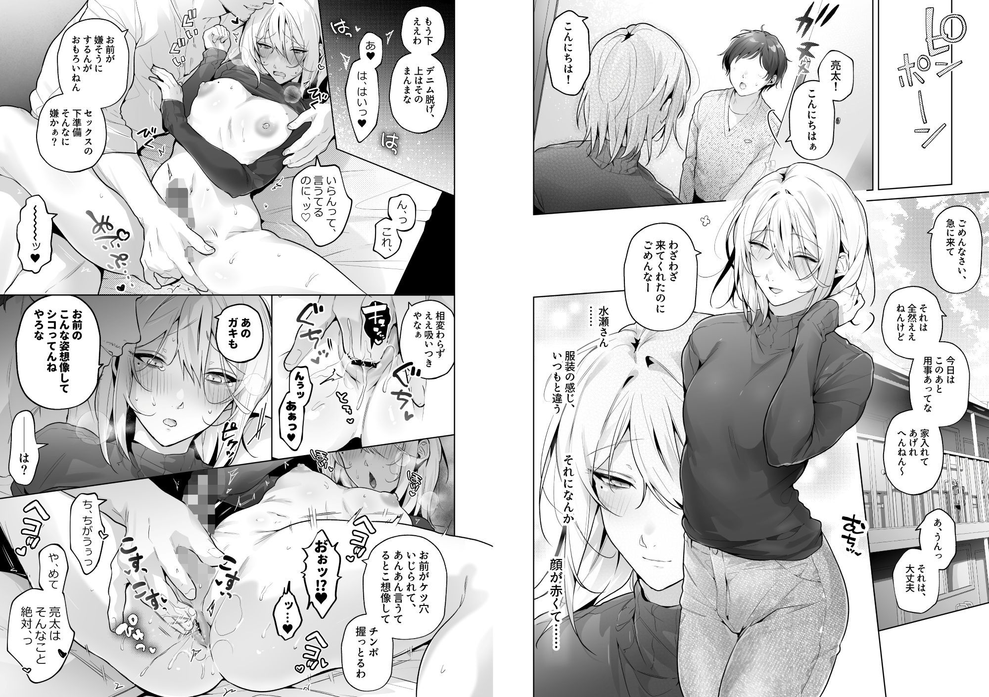 試し読み 7