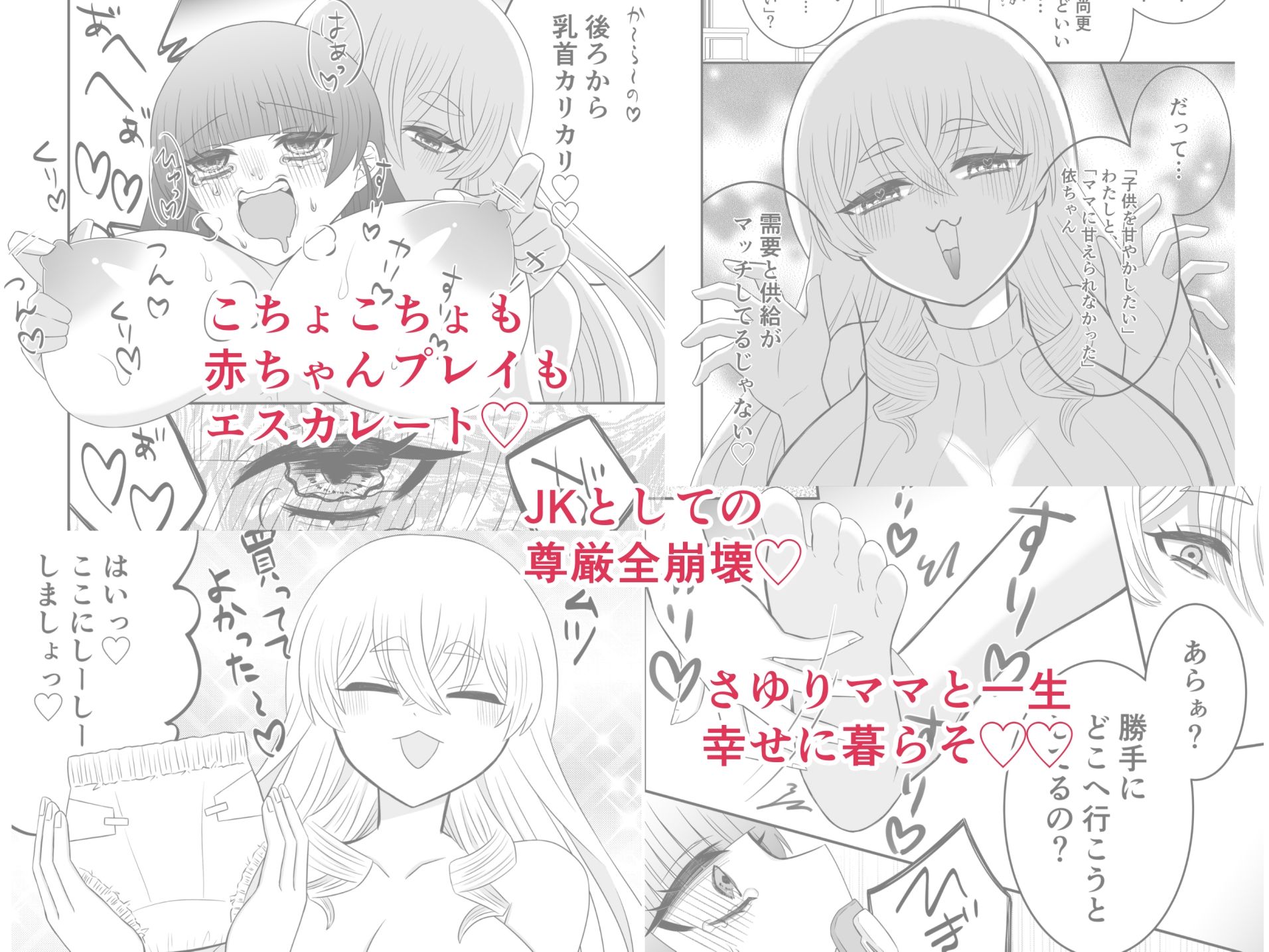試し読み 6