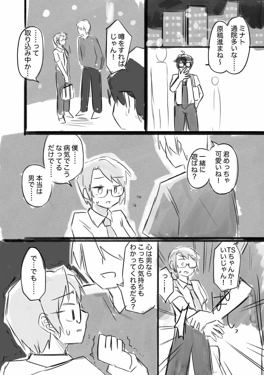 試し読み 7