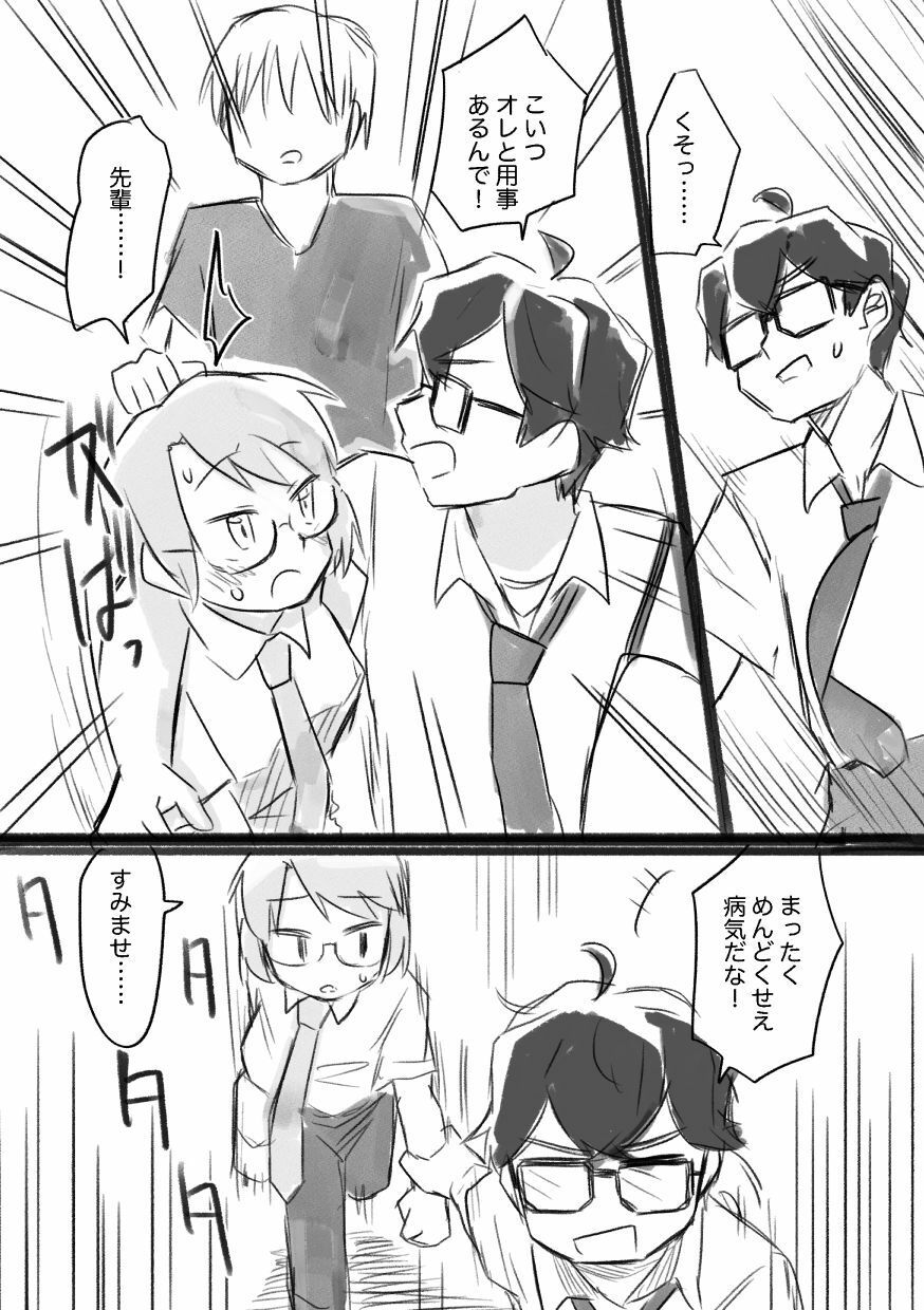 試し読み 8