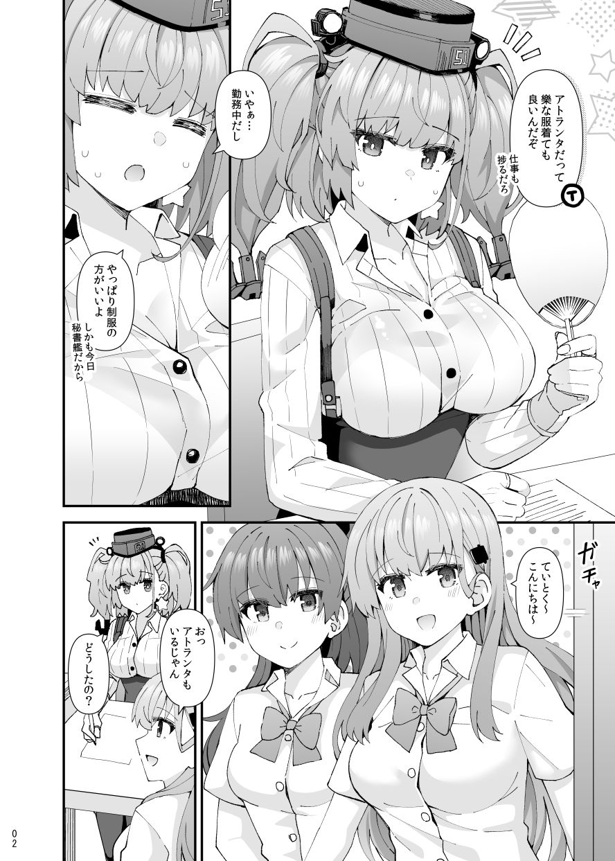 試し読み 3