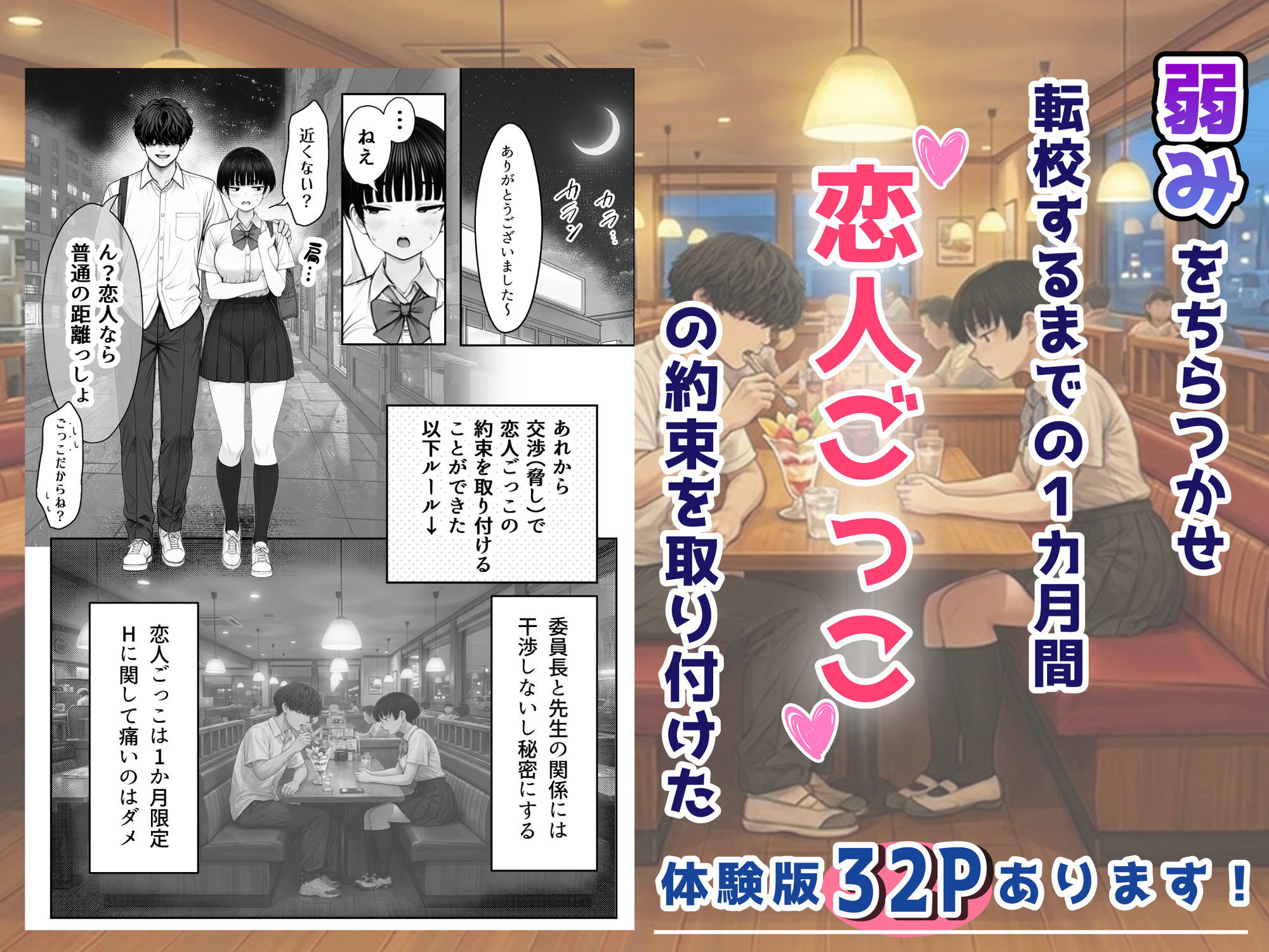 試し読み 5