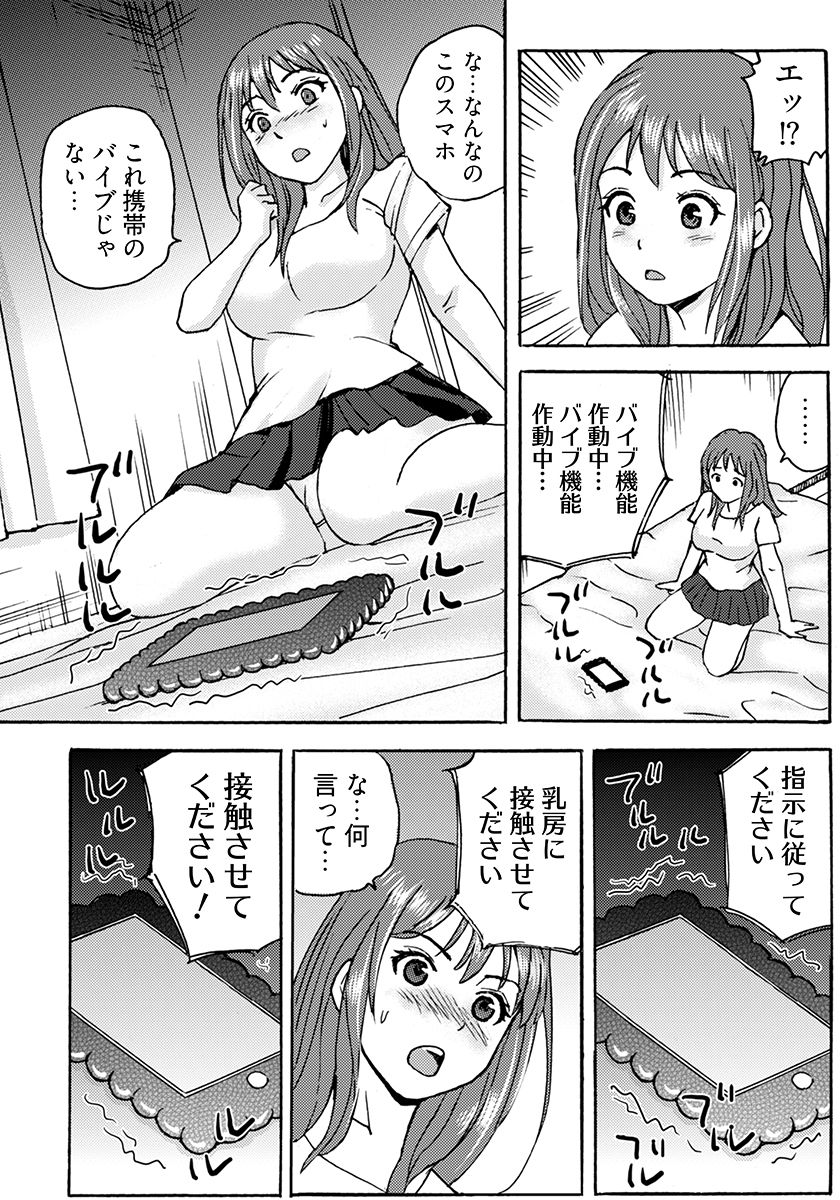 試し読み 8