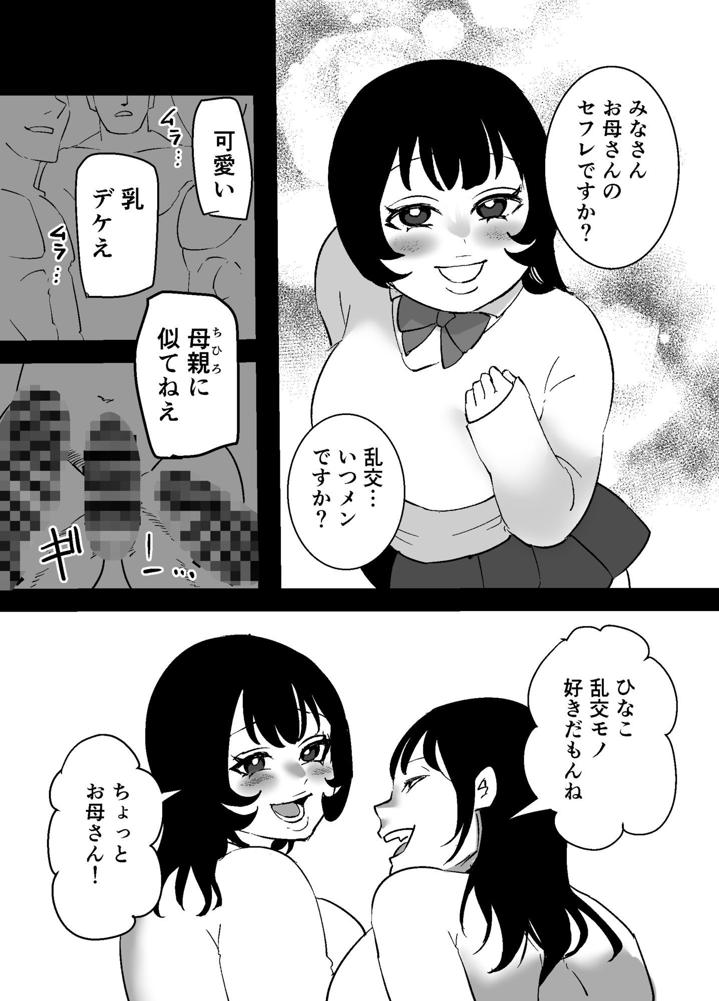 試し読み 9