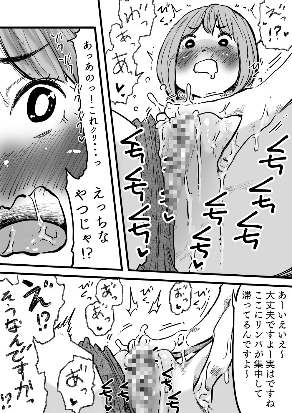 試し読み 8