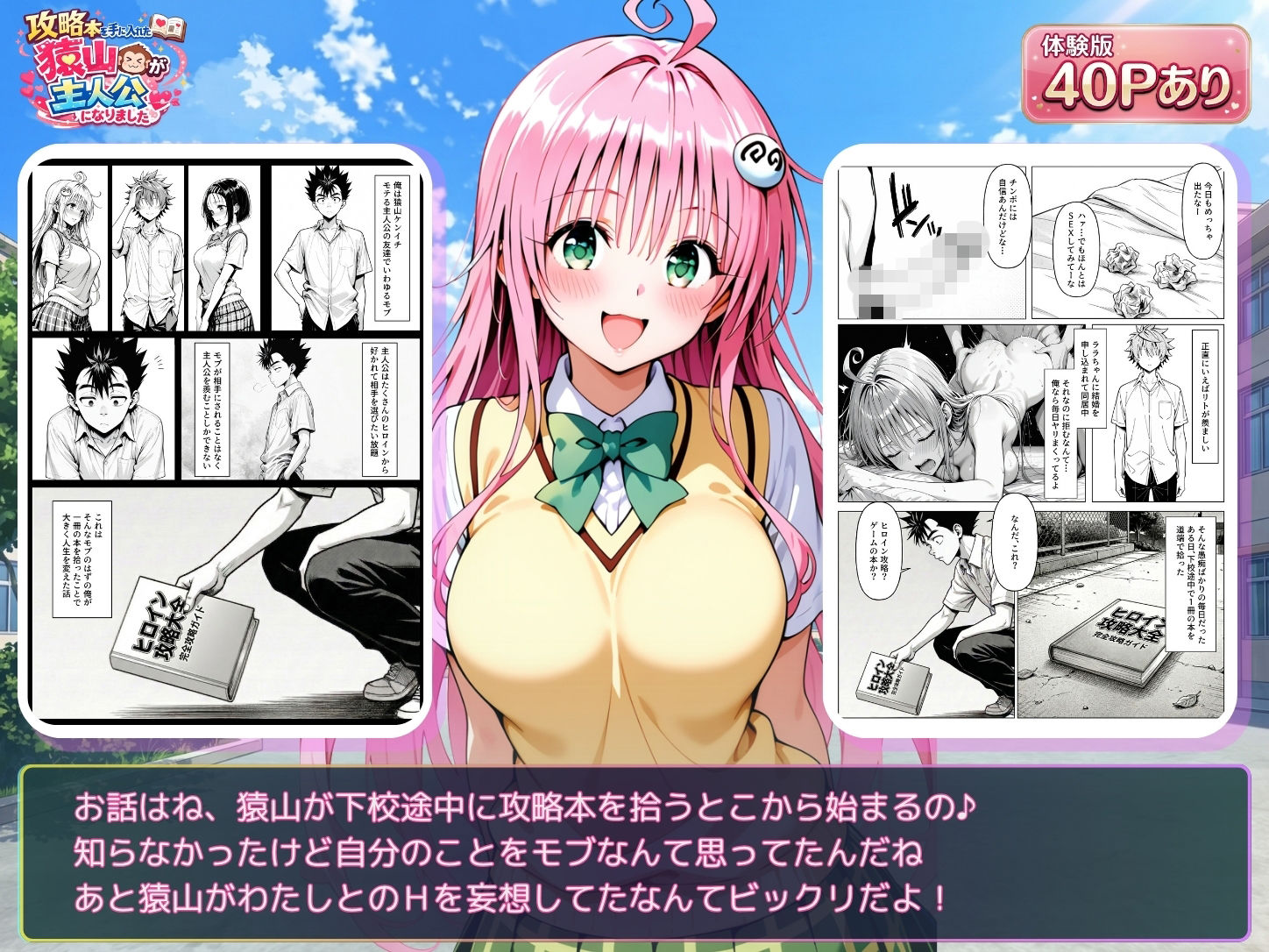 試し読み 2