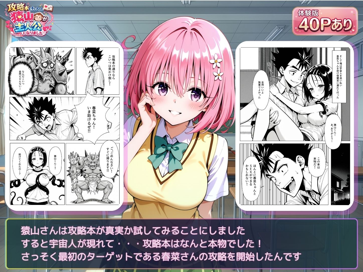 試し読み 3