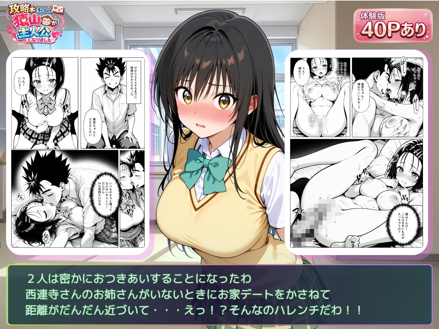試し読み 5