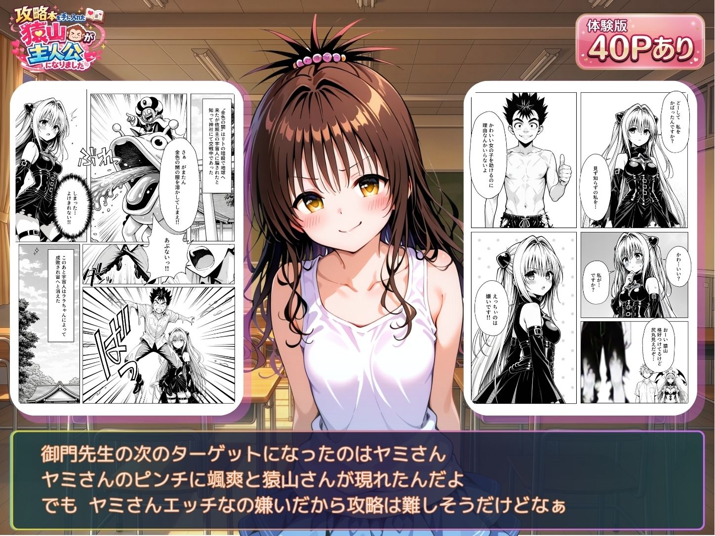 試し読み 7
