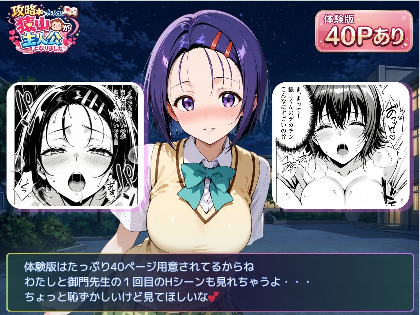 試し読み 9