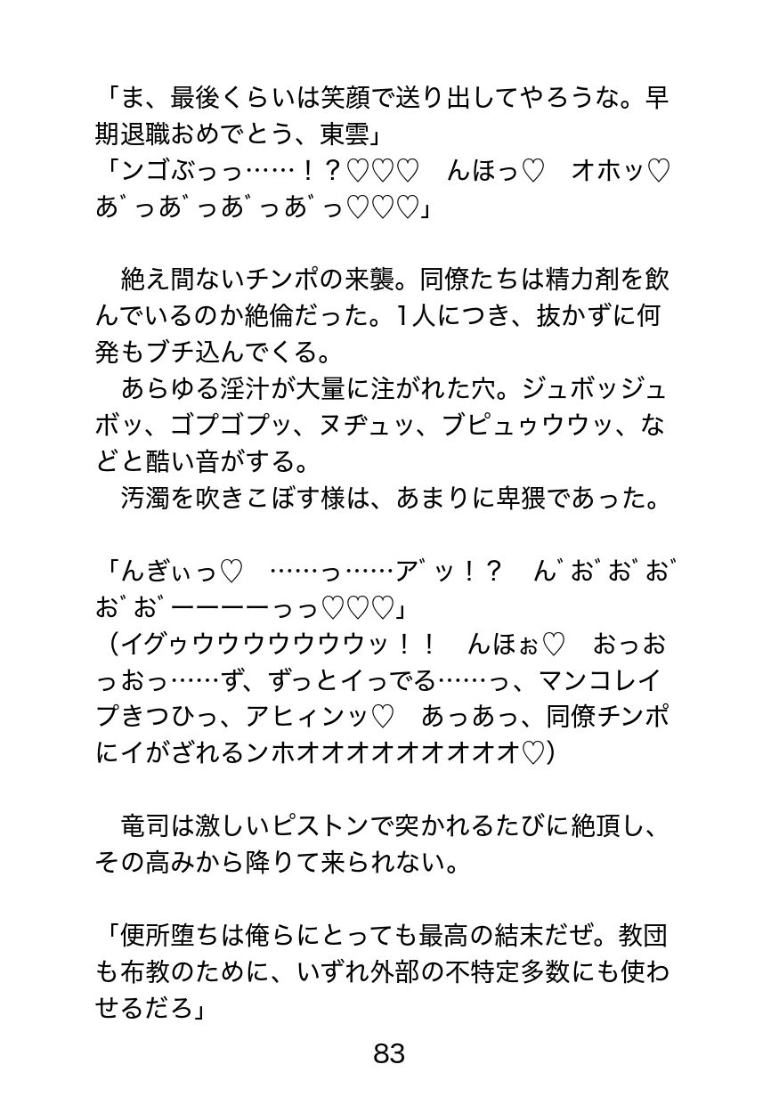 試し読み 9