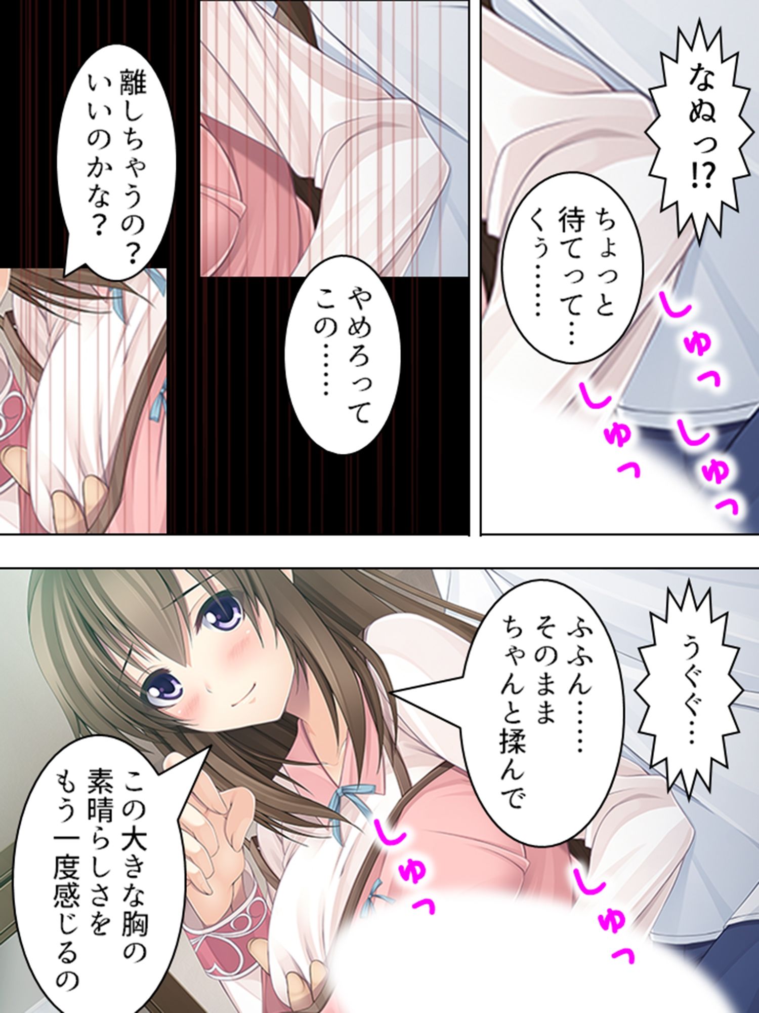 試し読み 6