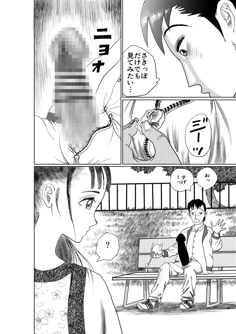 試し読み 7