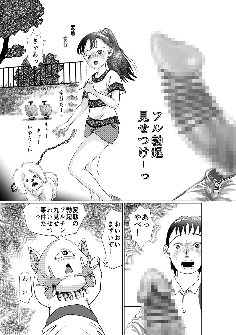 試し読み 9