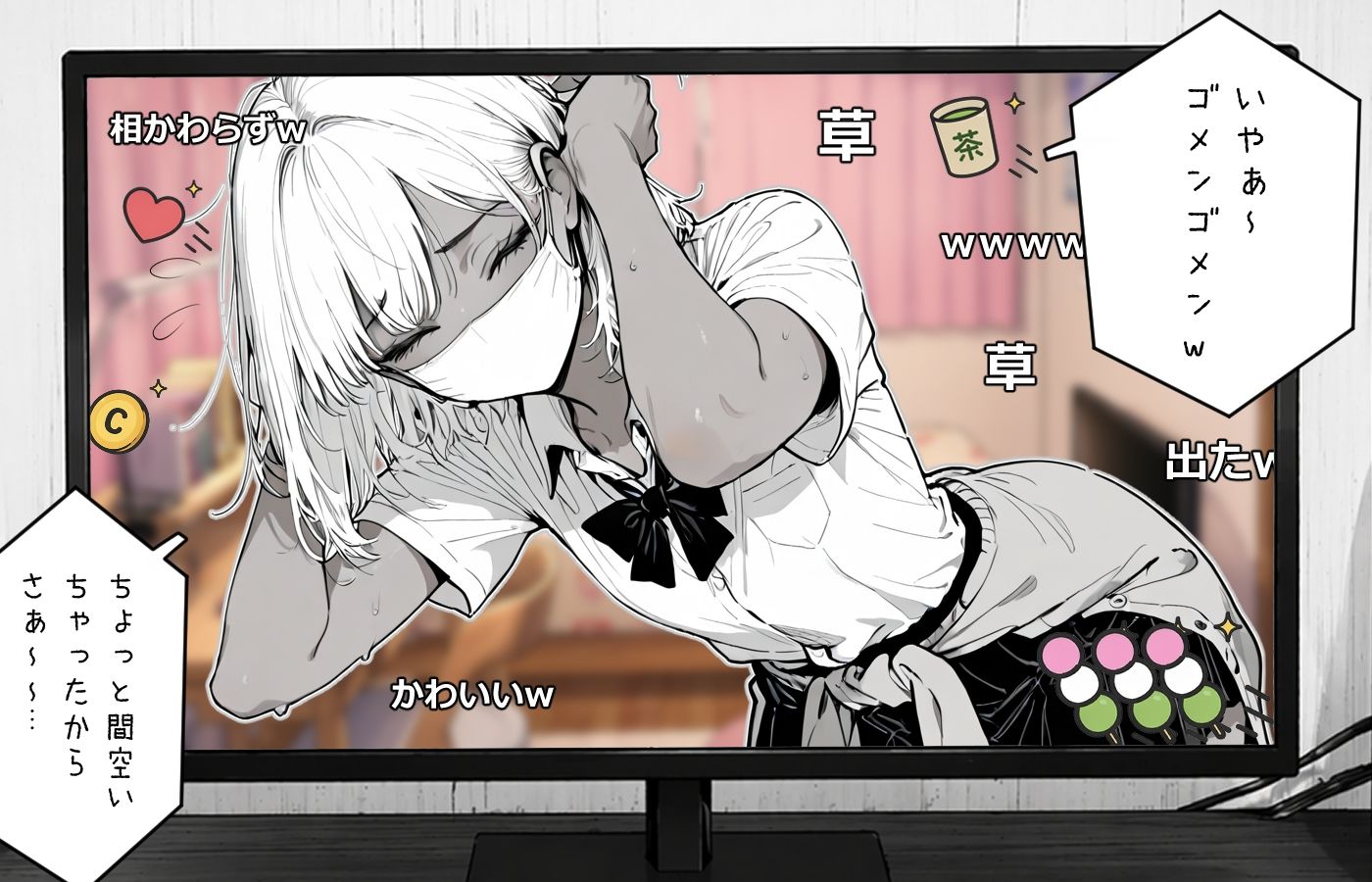 試し読み 4
