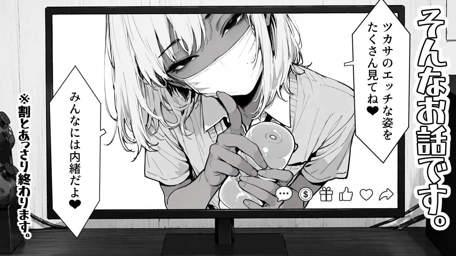 試し読み 10