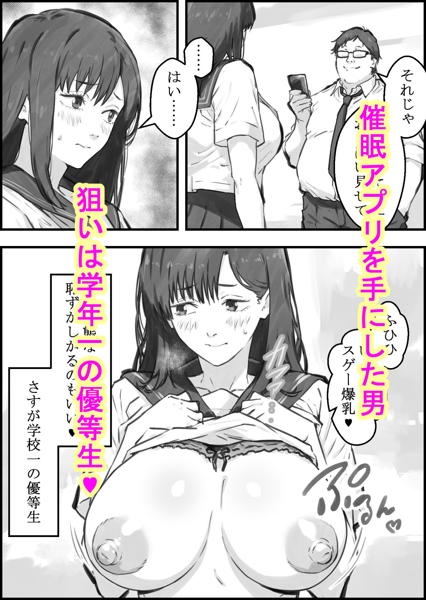 試し読み 1