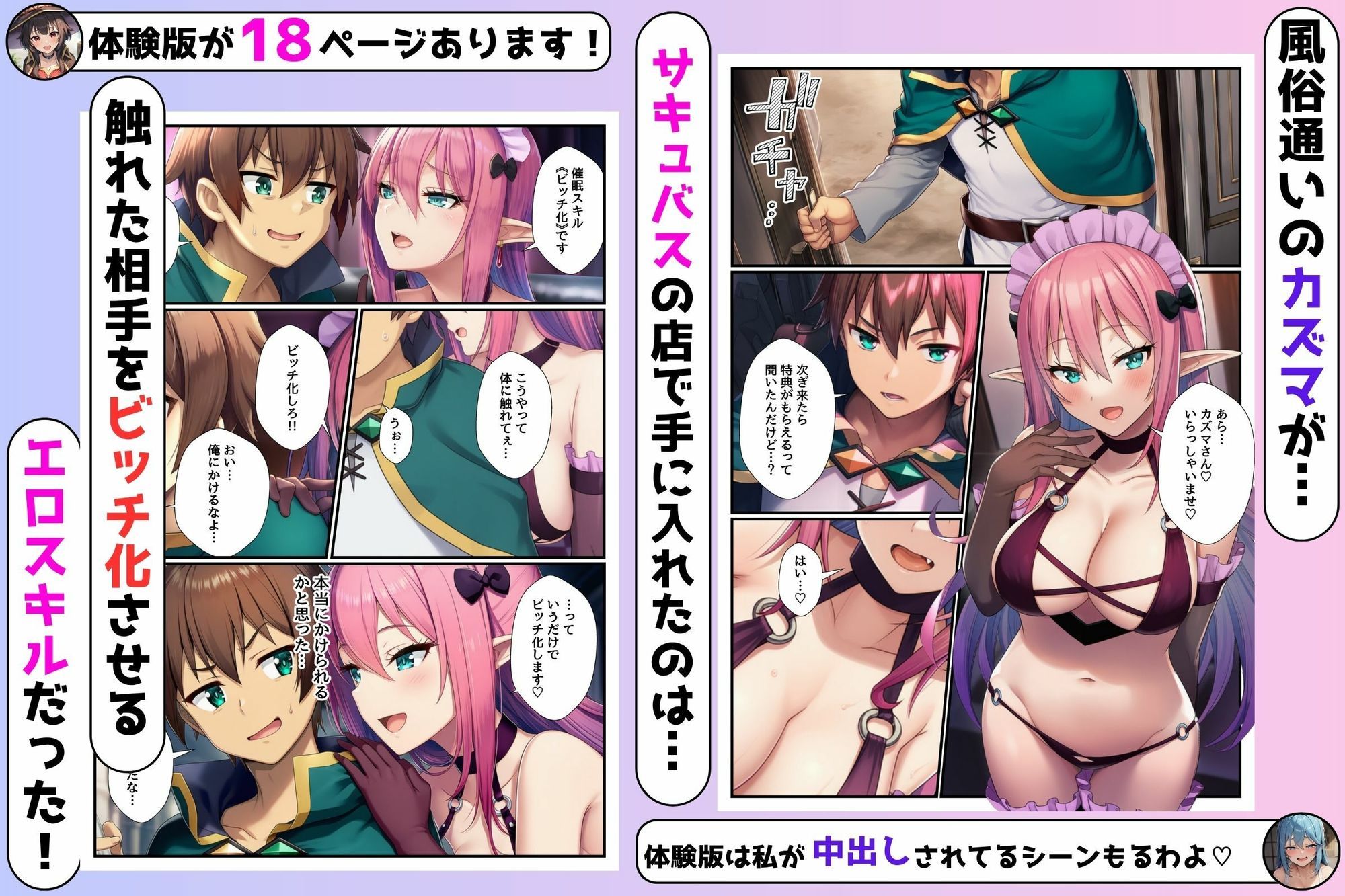試し読み 2