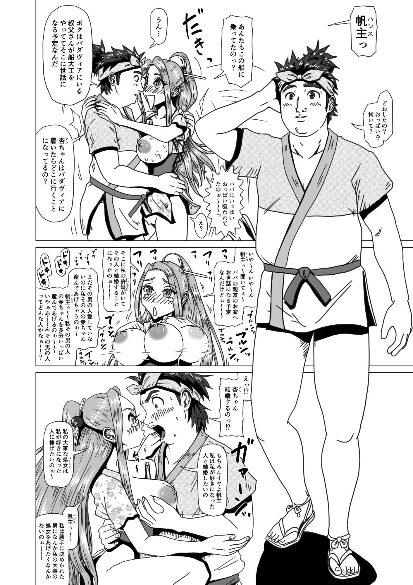 試し読み 3