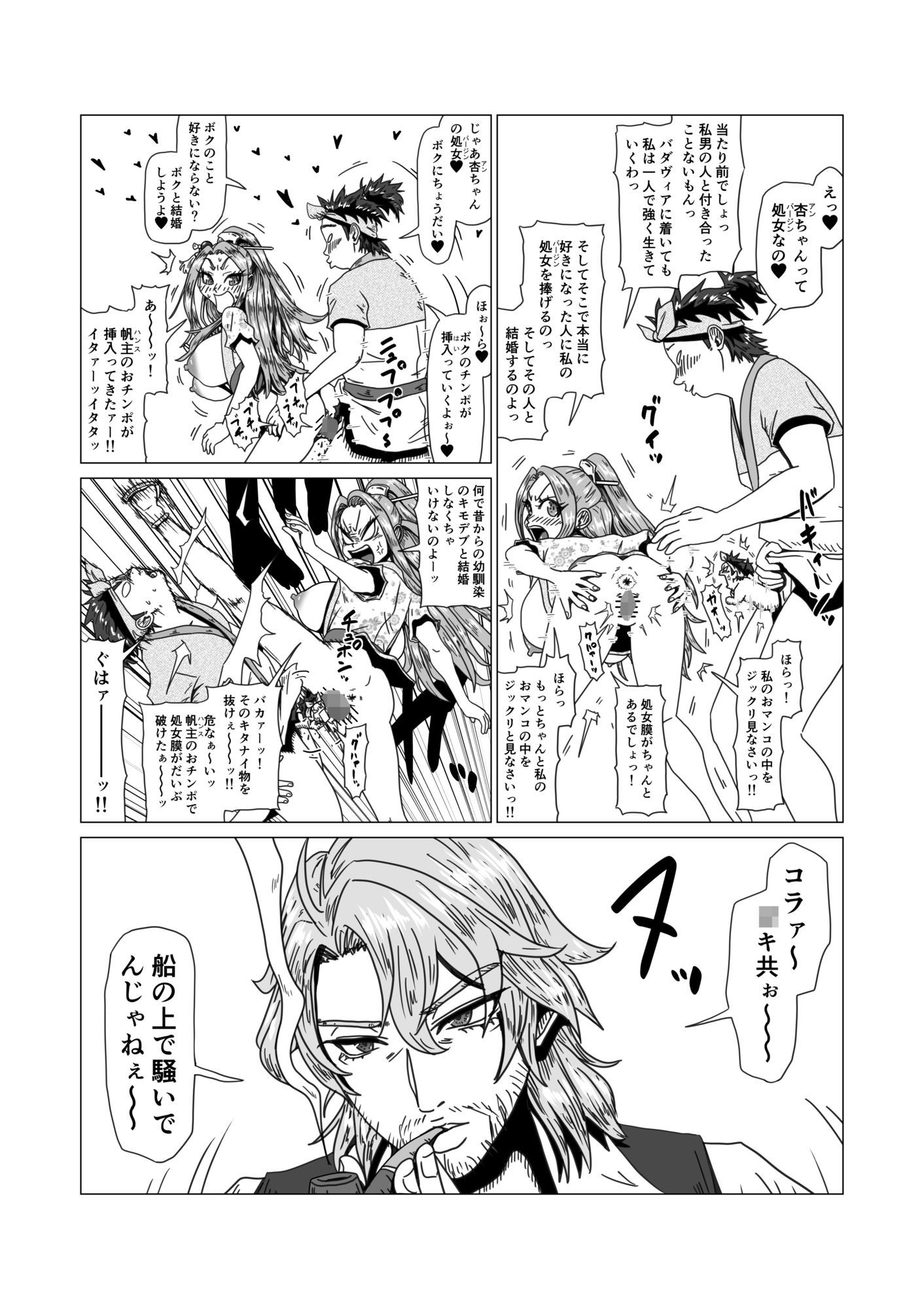 試し読み 4