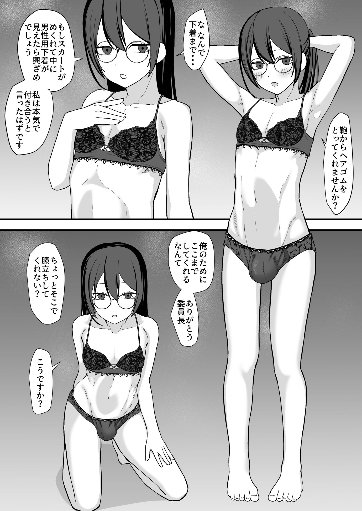 試し読み 8