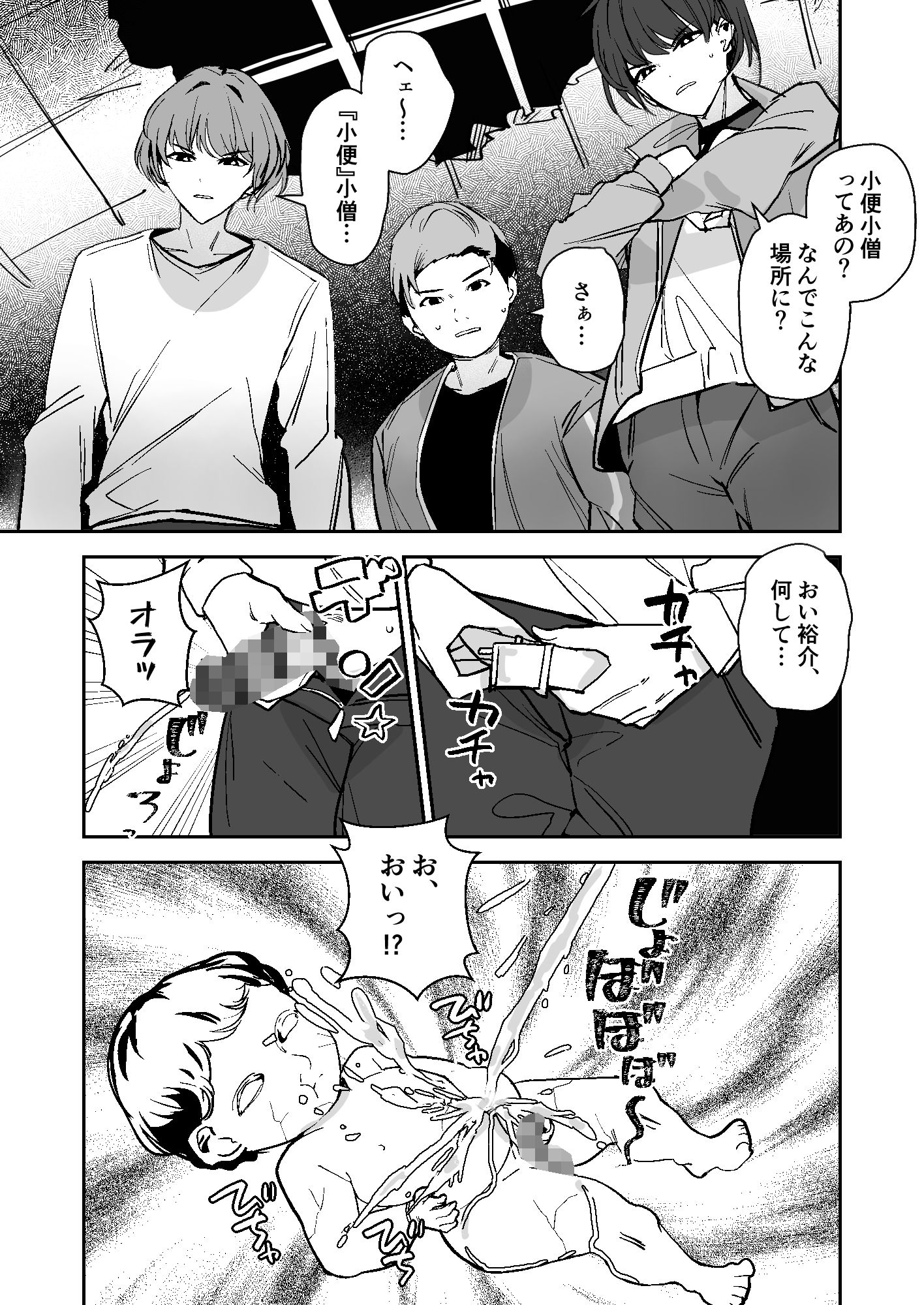 試し読み 8