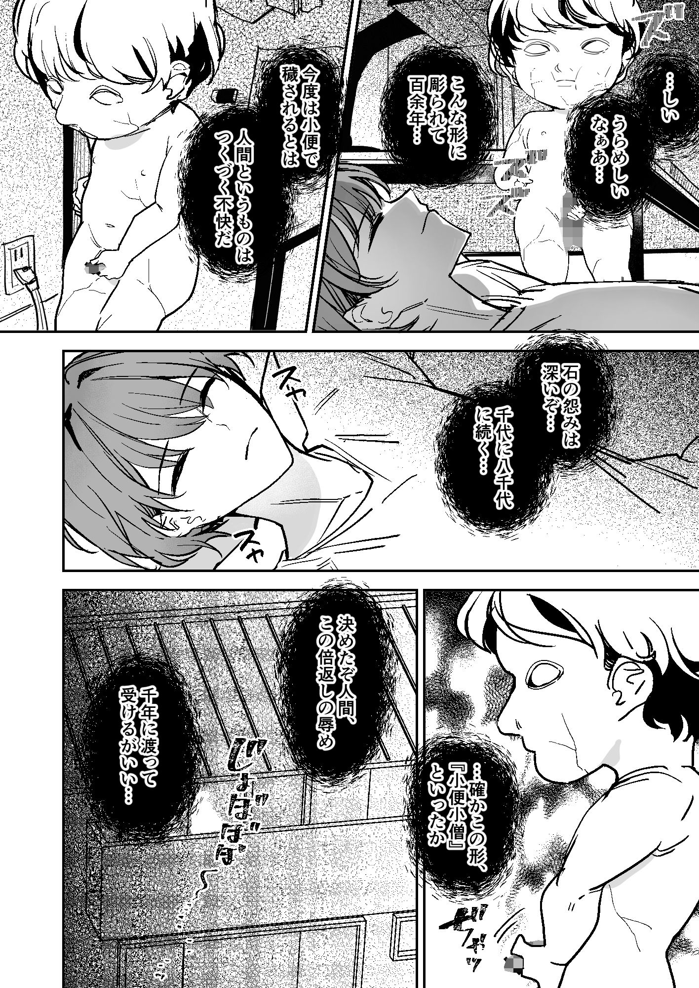 試し読み 10