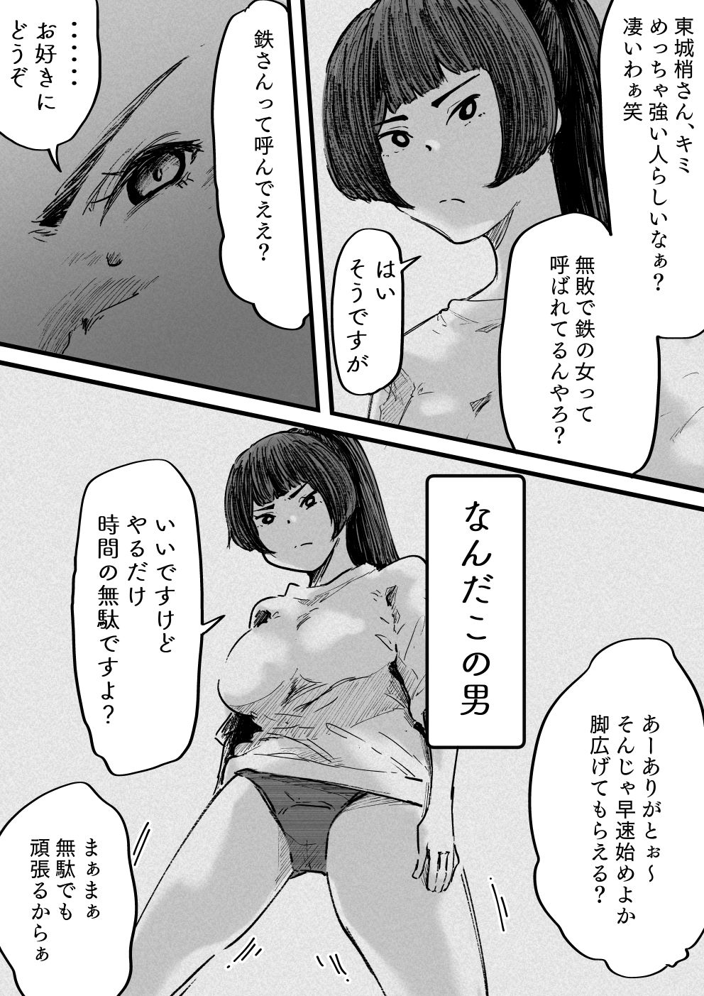 試し読み 2