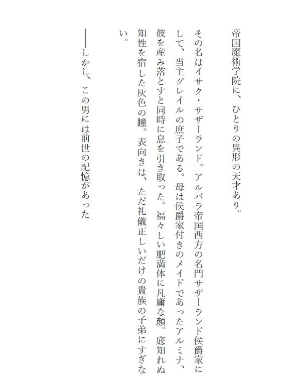 試し読み 1