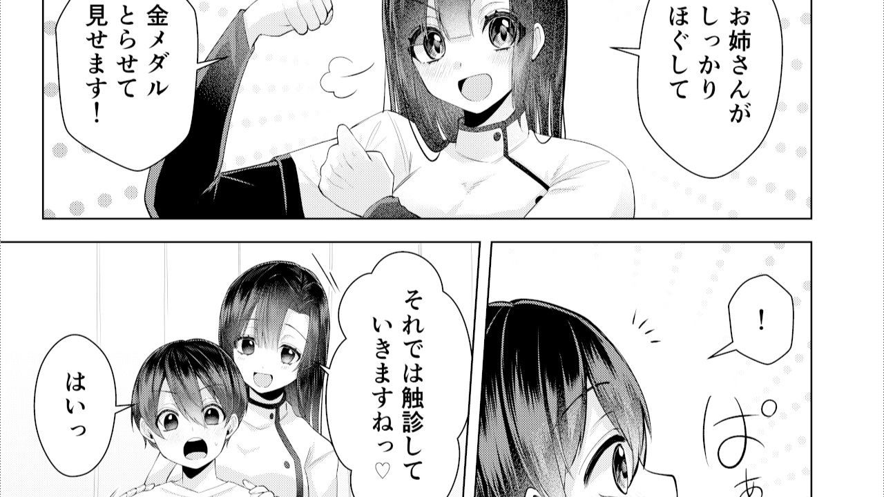 試し読み 6