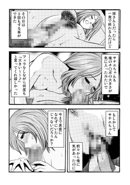 試し読み 9