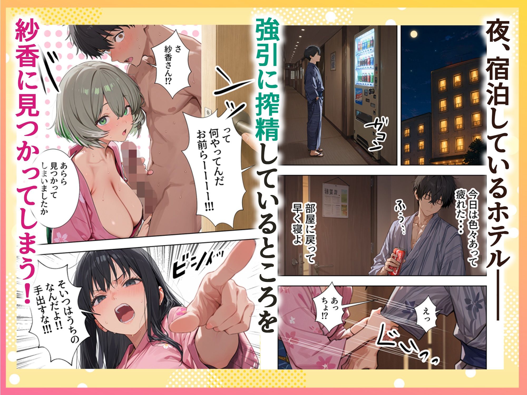 試し読み 6