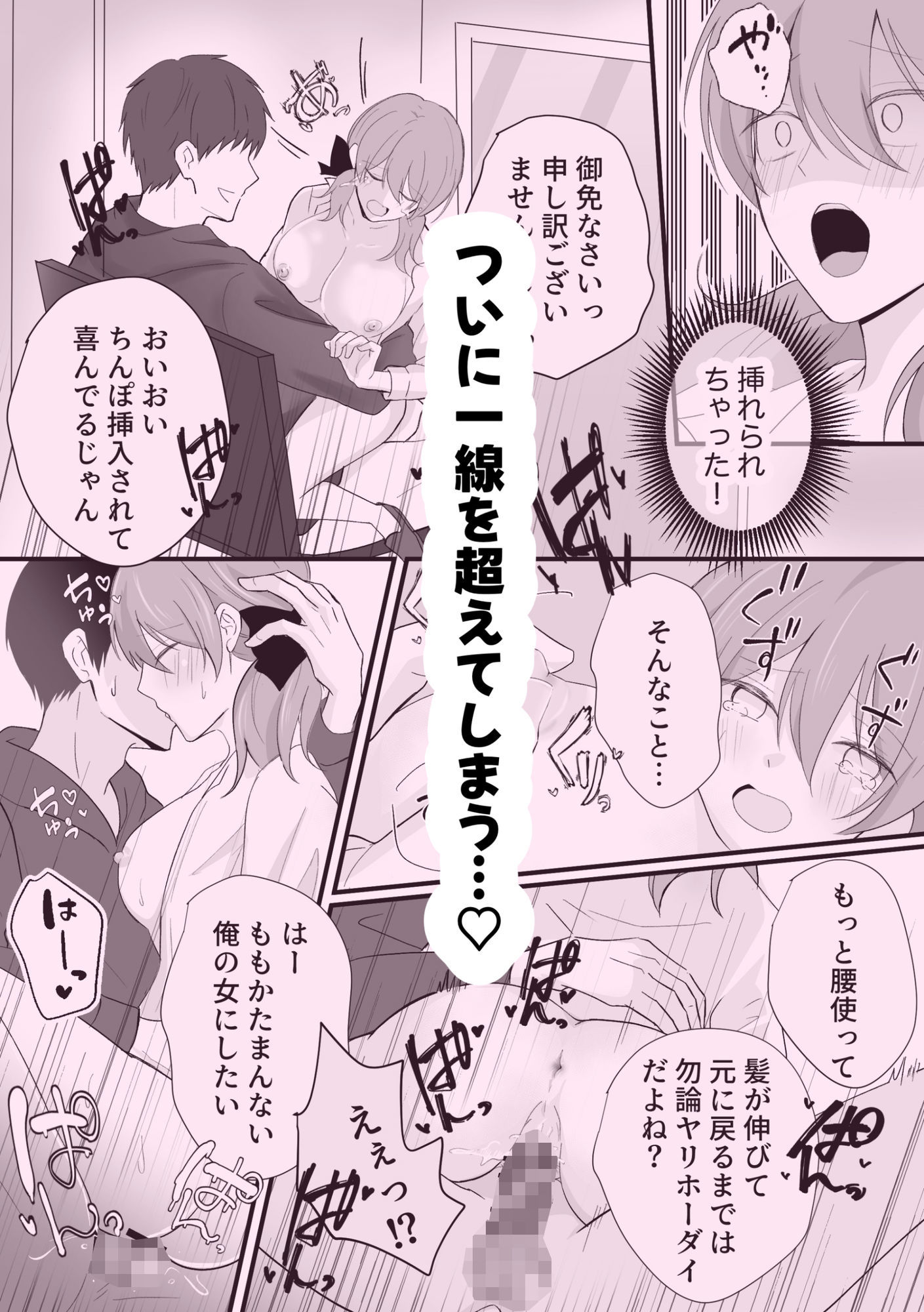 試し読み 7