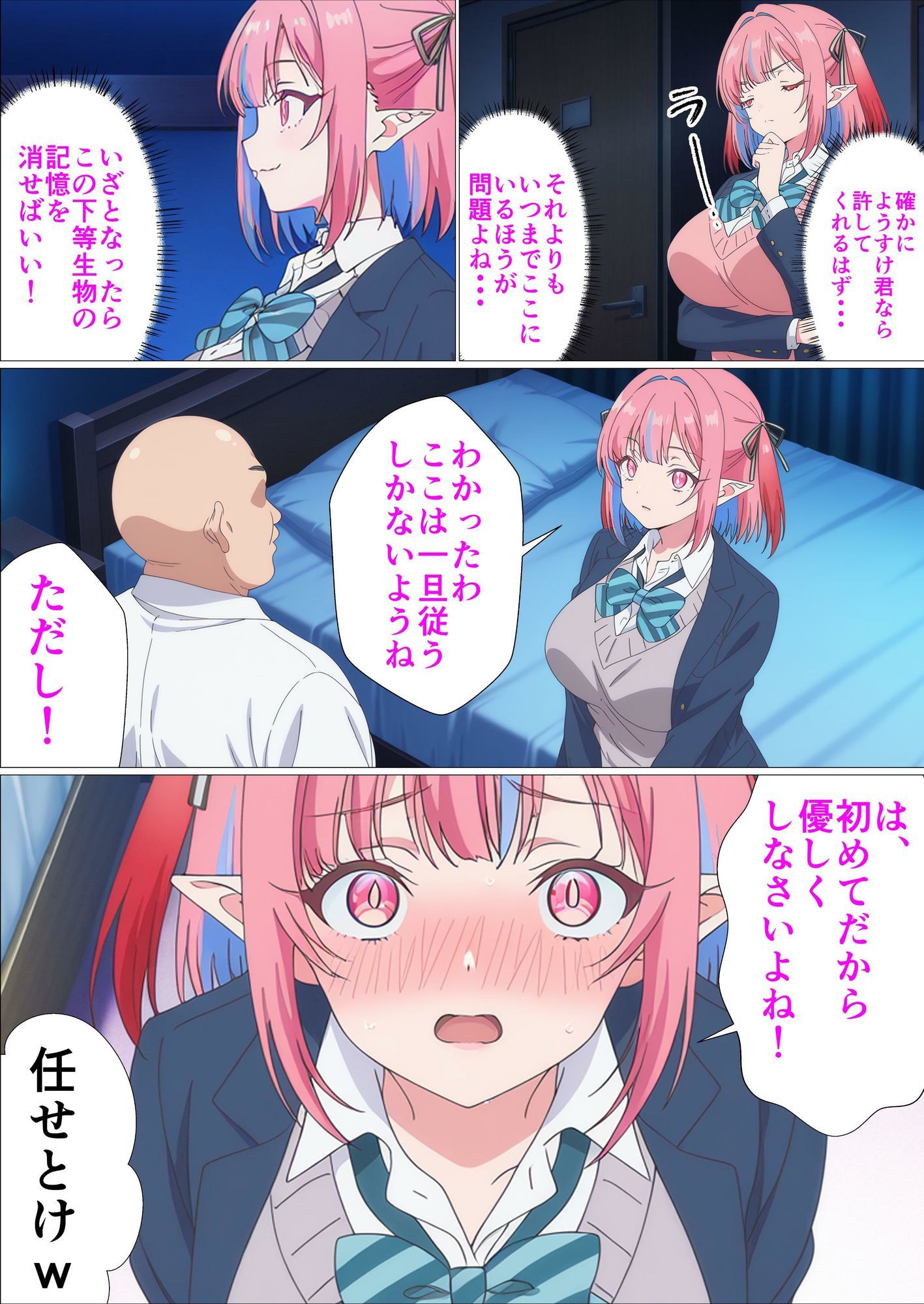 試し読み 10