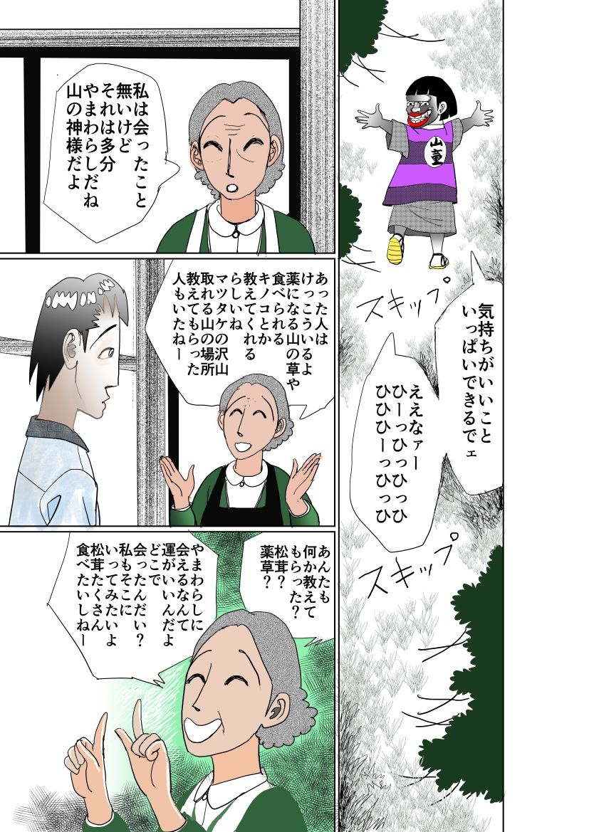 試し読み 5