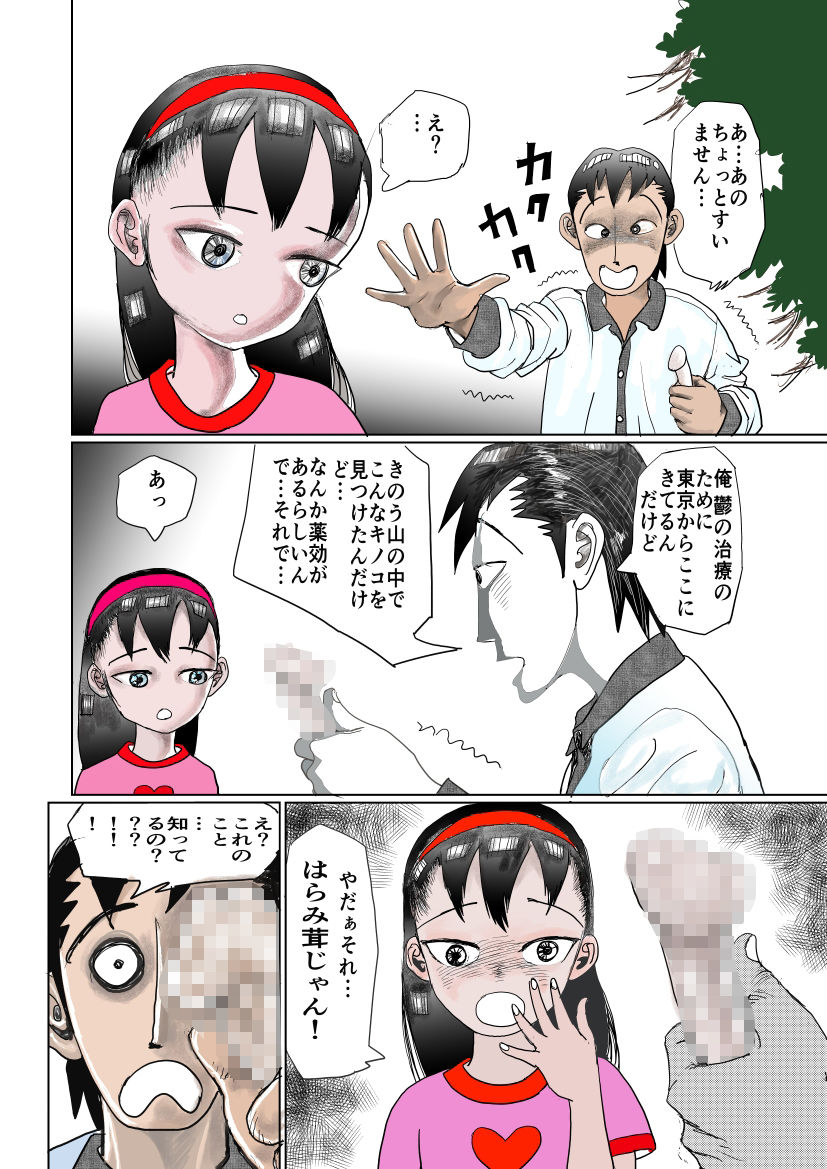試し読み 8