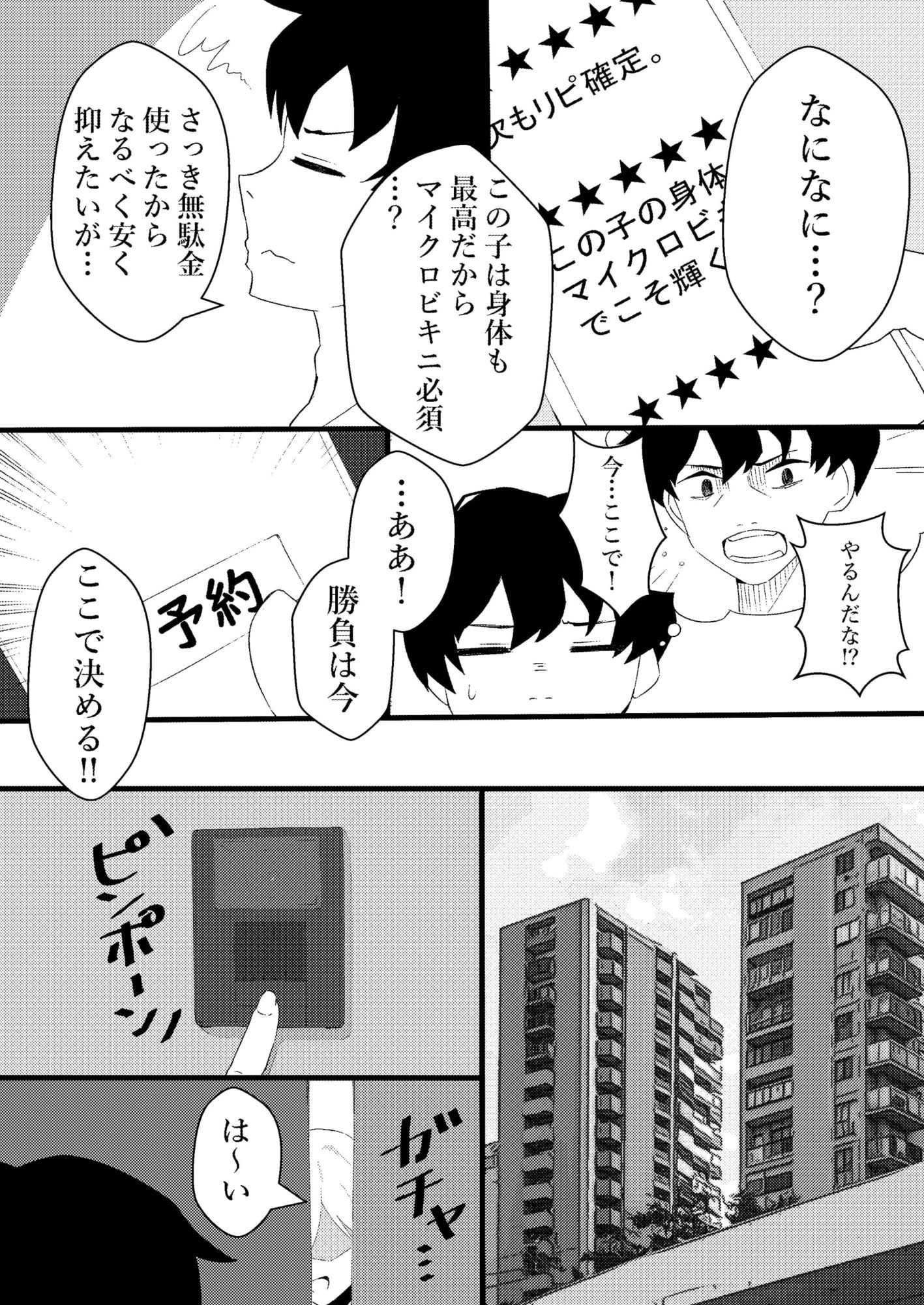 試し読み 7
