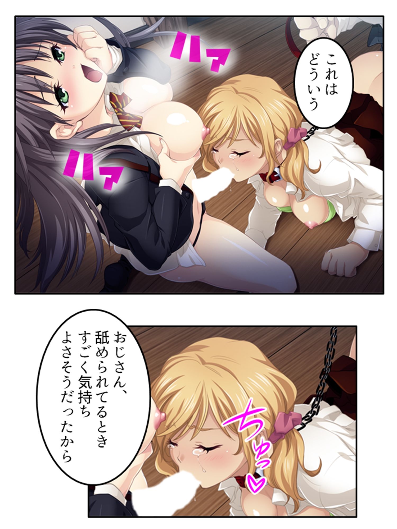 試し読み 8