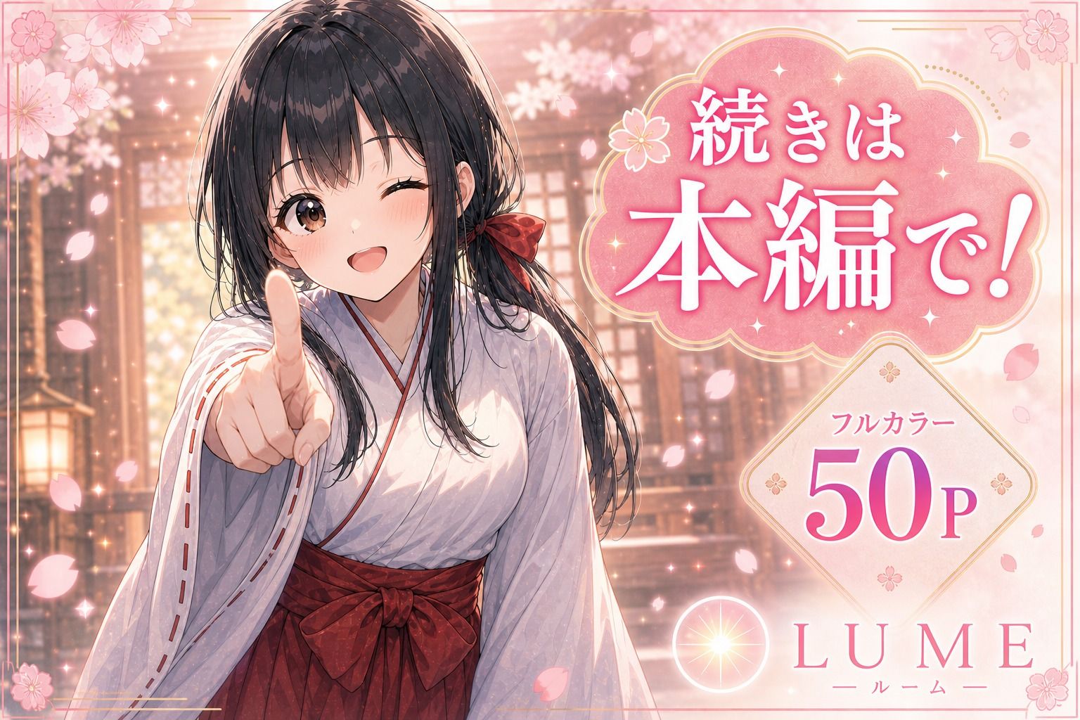 試し読み 9