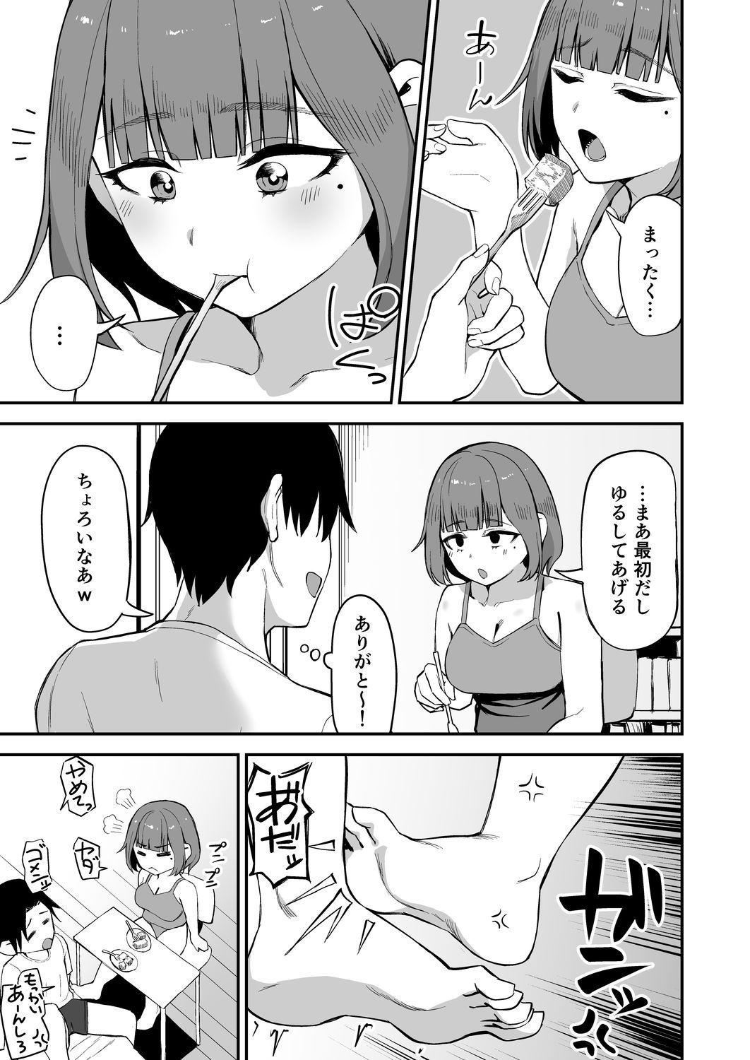 試し読み 9