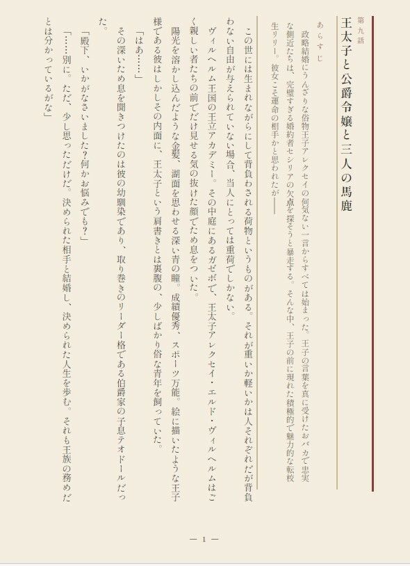 試し読み 1