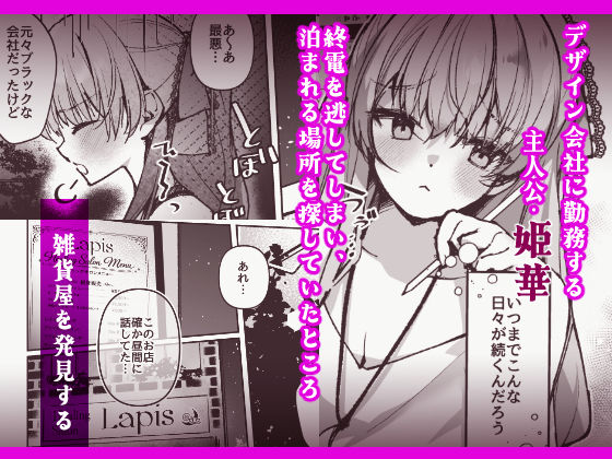 試し読み 1
