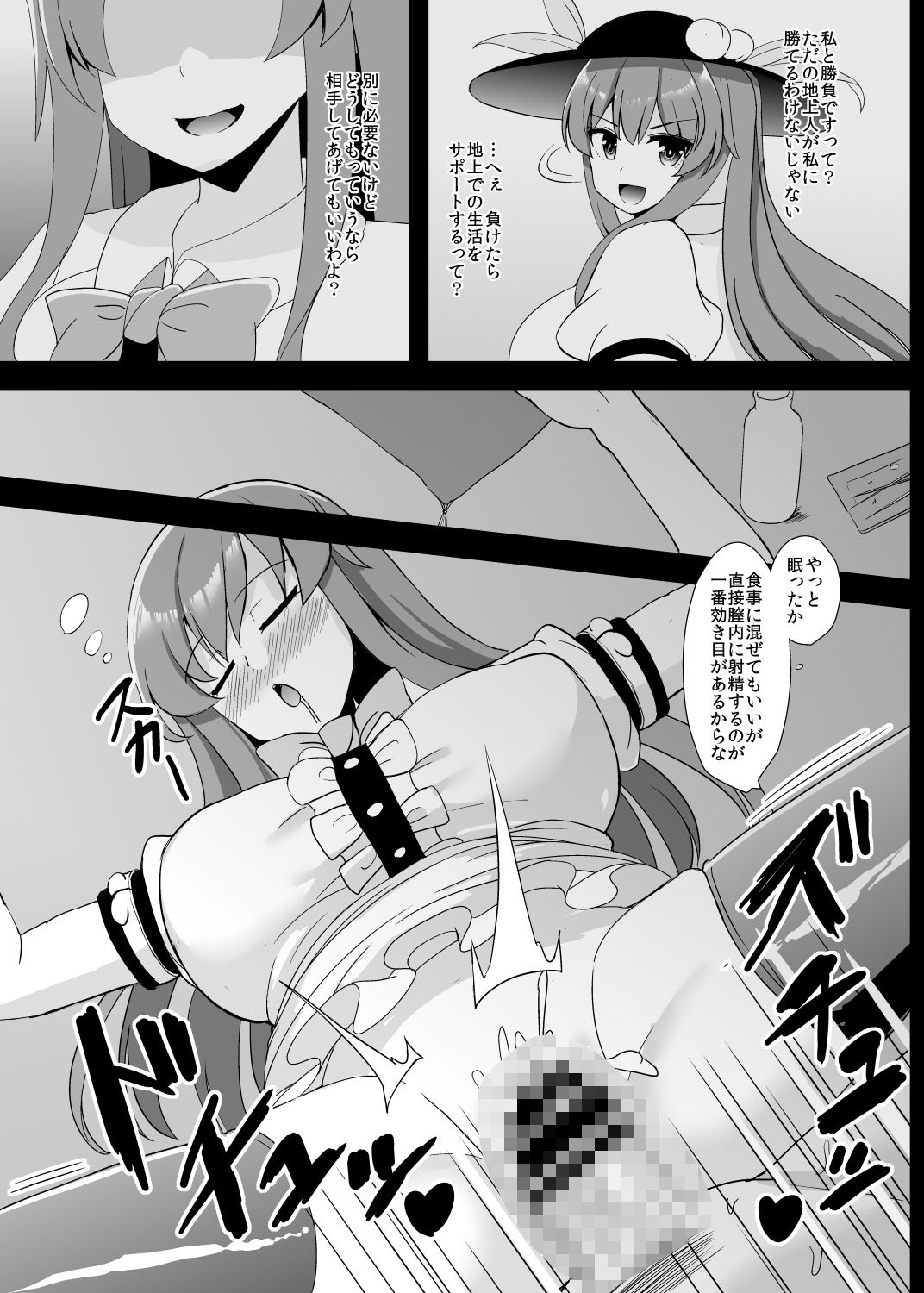 試し読み 1