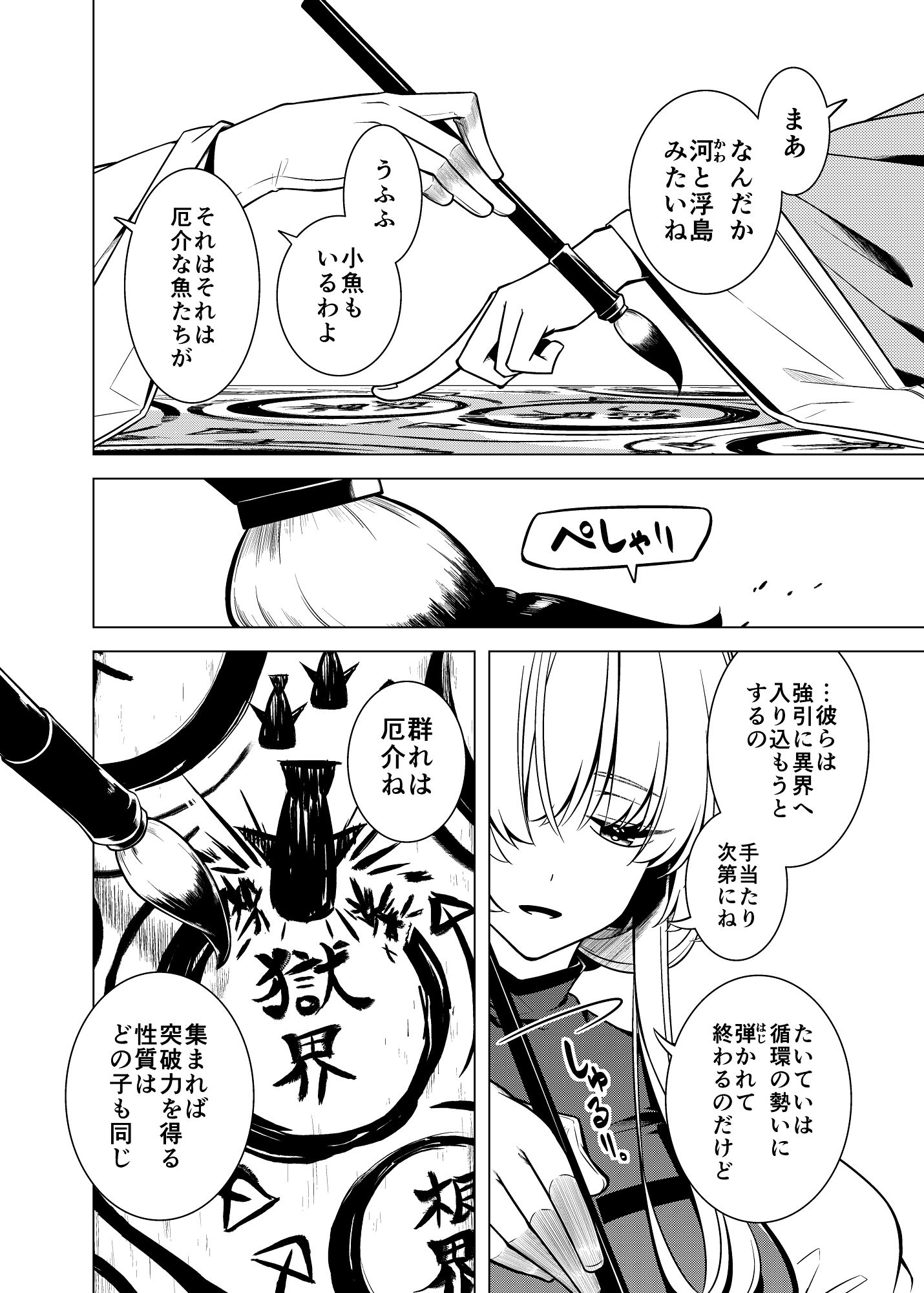 試し読み 7