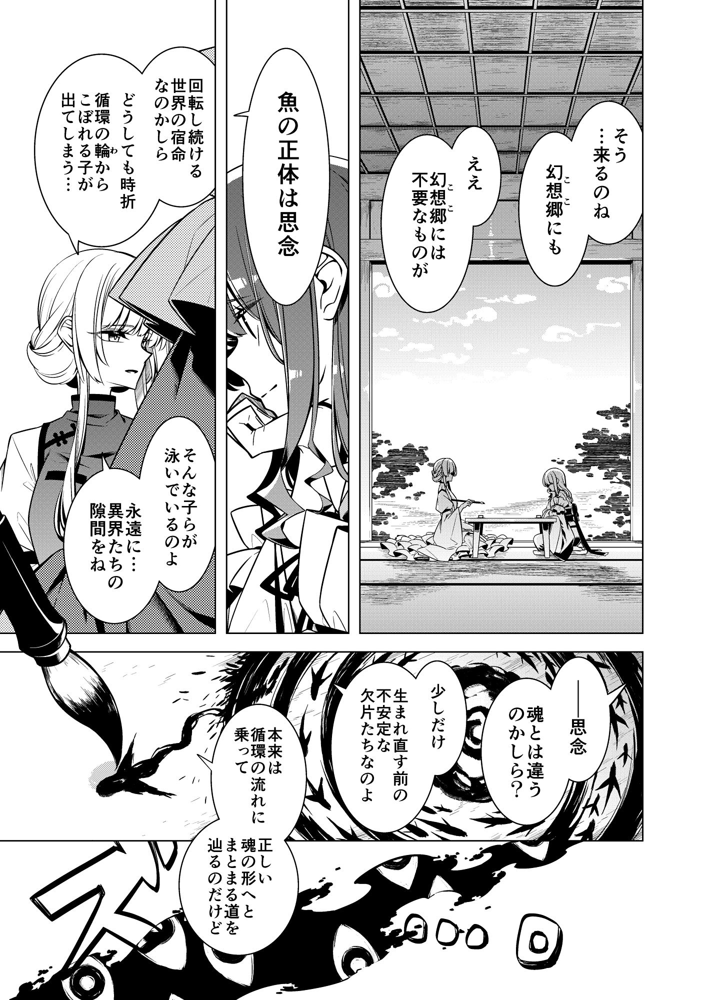 試し読み 8