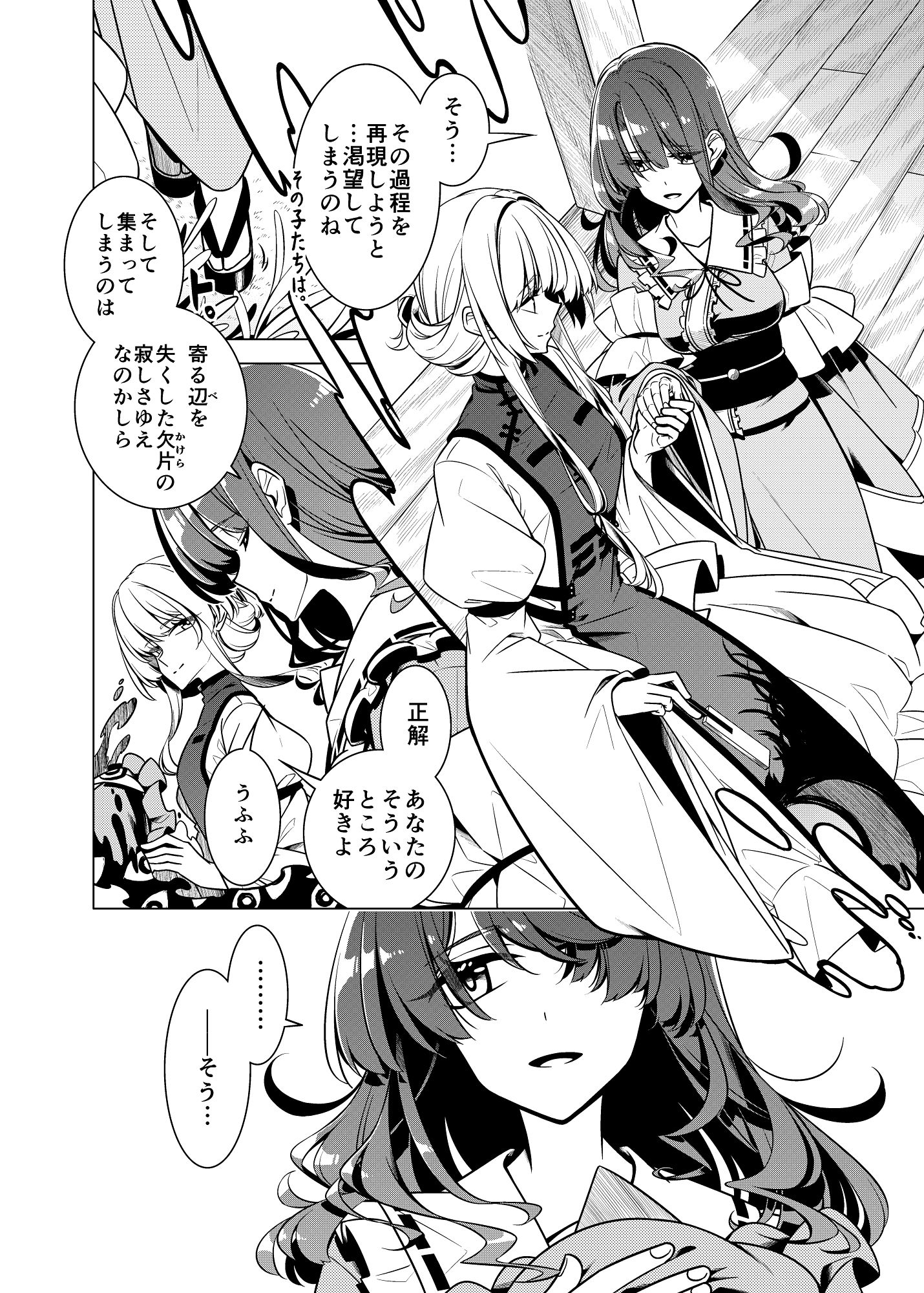 試し読み 9