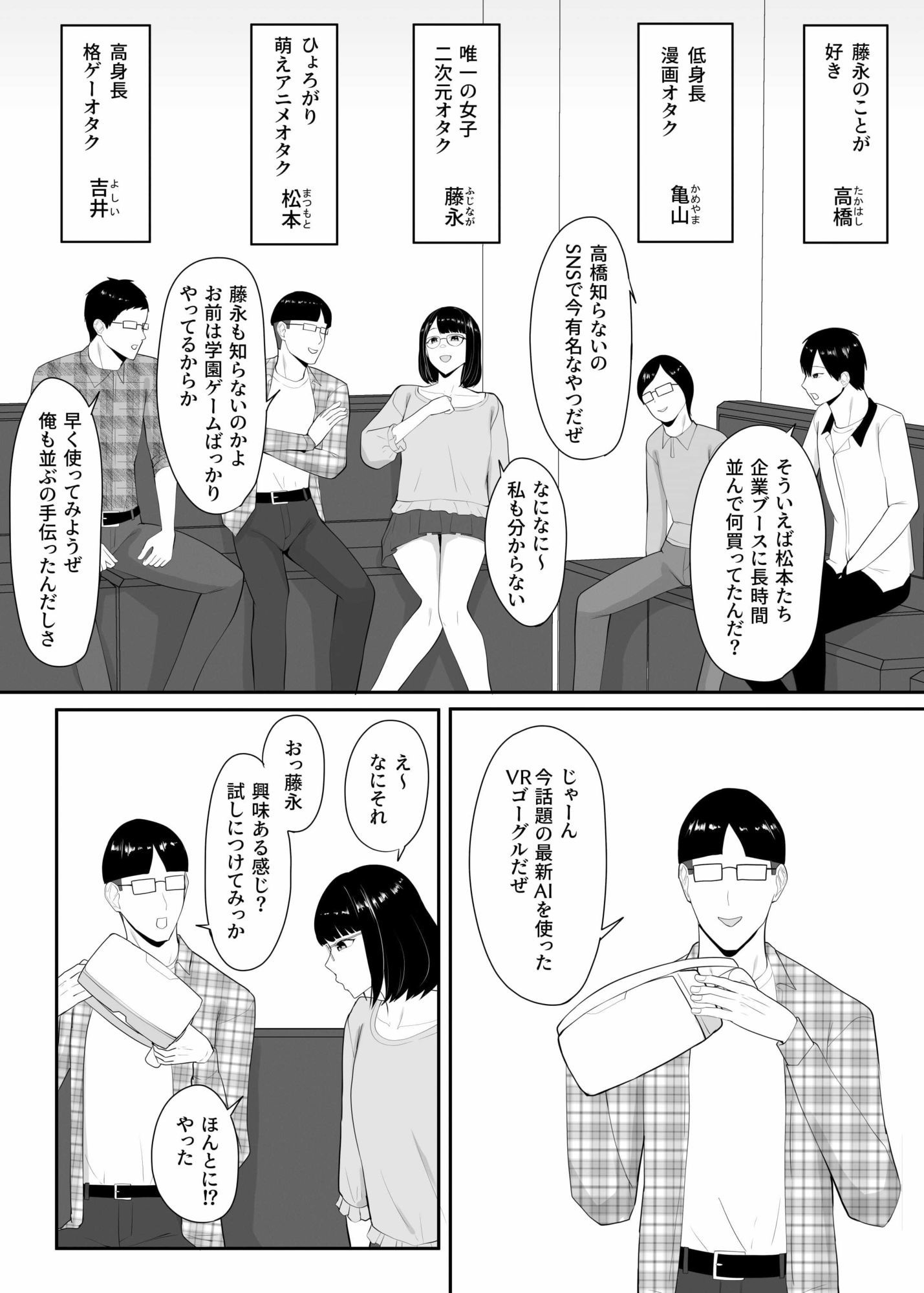 試し読み 2