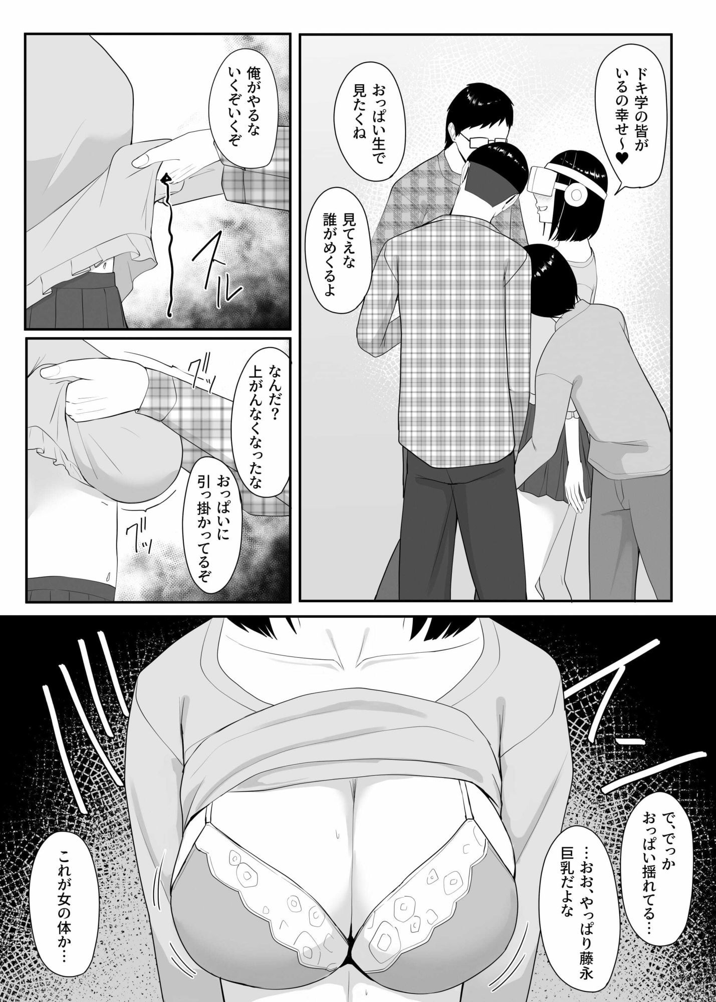 試し読み 4