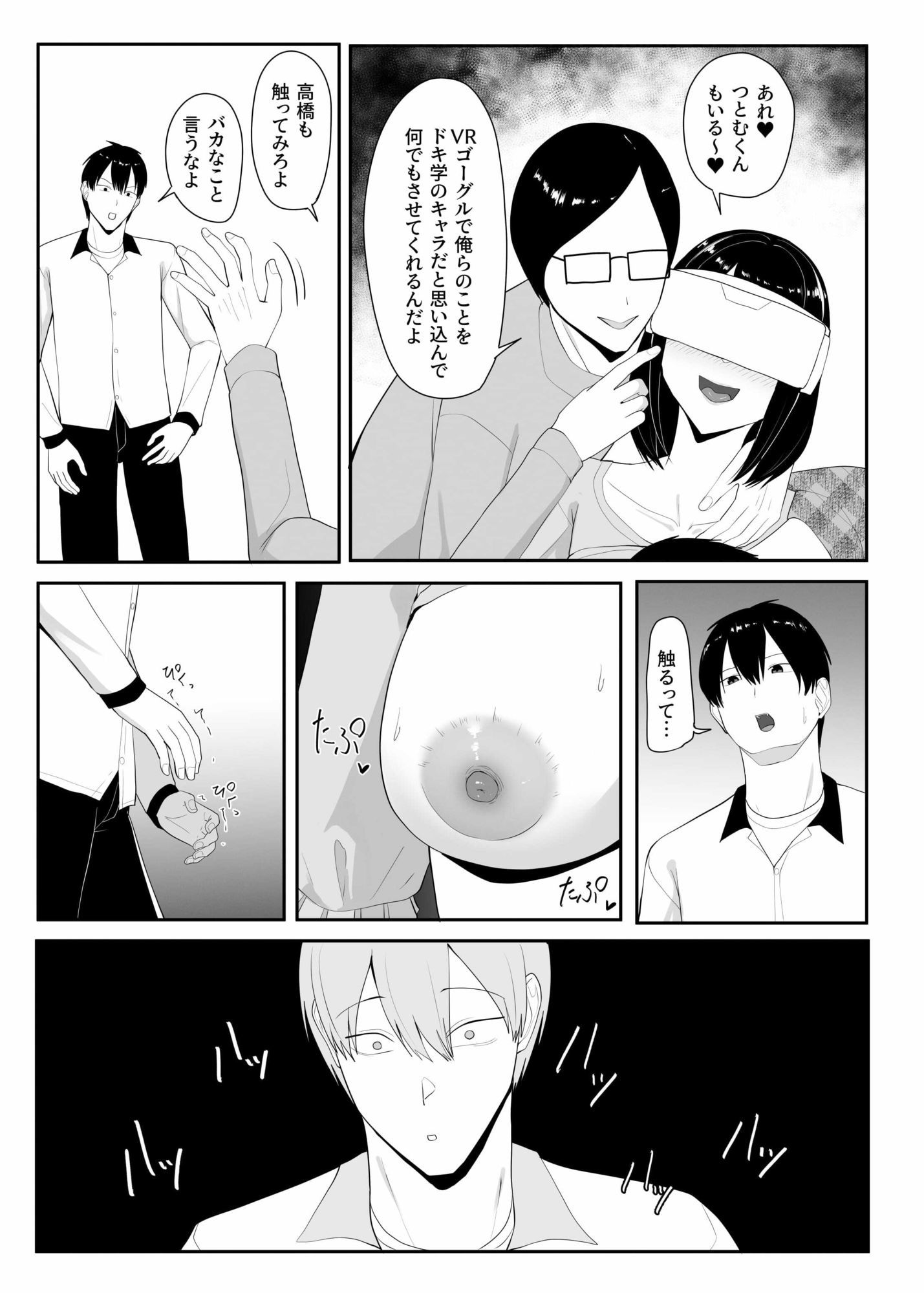 試し読み 5